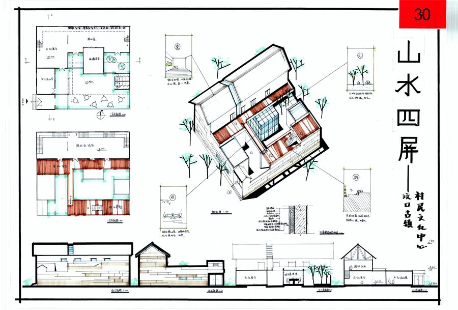 二等獎:泰安市“英豪杯”建筑創(chuàng)意設(shè)計技能競賽(圖1)
