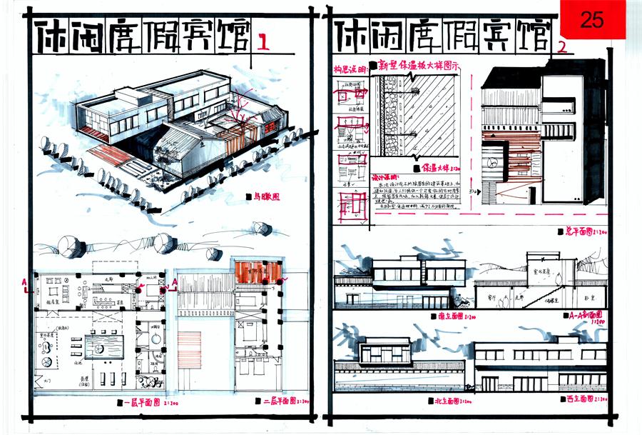 二等獎:泰安市“英豪杯”建筑創(chuàng)意設(shè)計技能競賽(圖4)