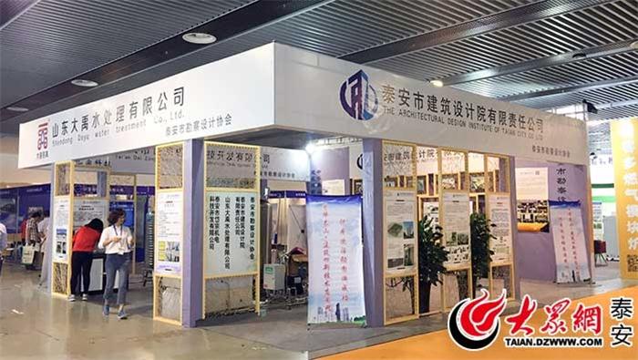 展示建筑業(yè)新成就 泰安市勘察設計協(xié)會四新技術平臺見成效(圖1)