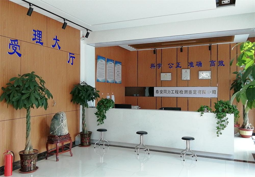 建設(shè)工程檢測(cè)、鑒定、加固、設(shè)計(jì)、施工一站式服務(wù)！