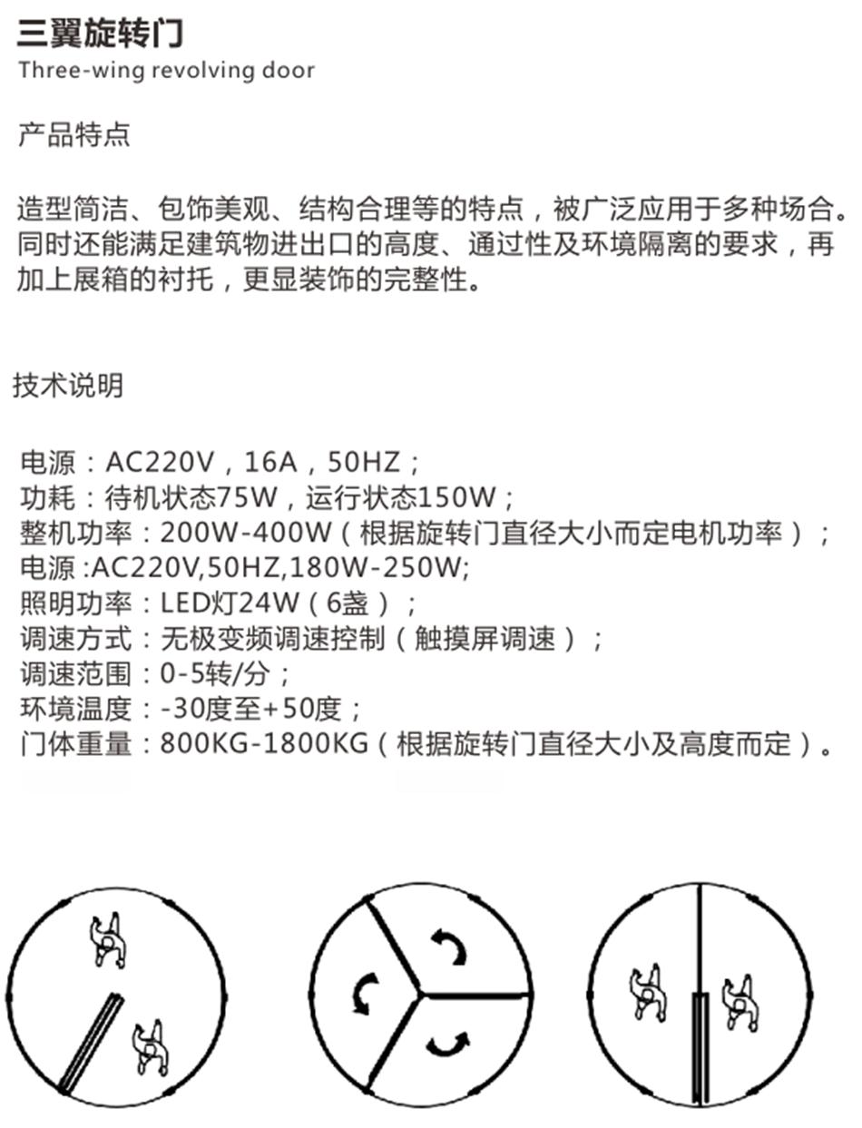 兩翼、三翼、四翼旋轉(zhuǎn)門：青島恒達(dá)自動(dòng)門(圖4)