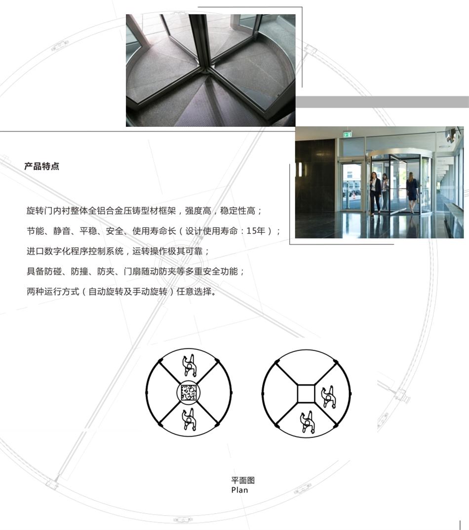 兩翼、三翼、四翼旋轉(zhuǎn)門：青島恒達(dá)自動(dòng)門(圖6)