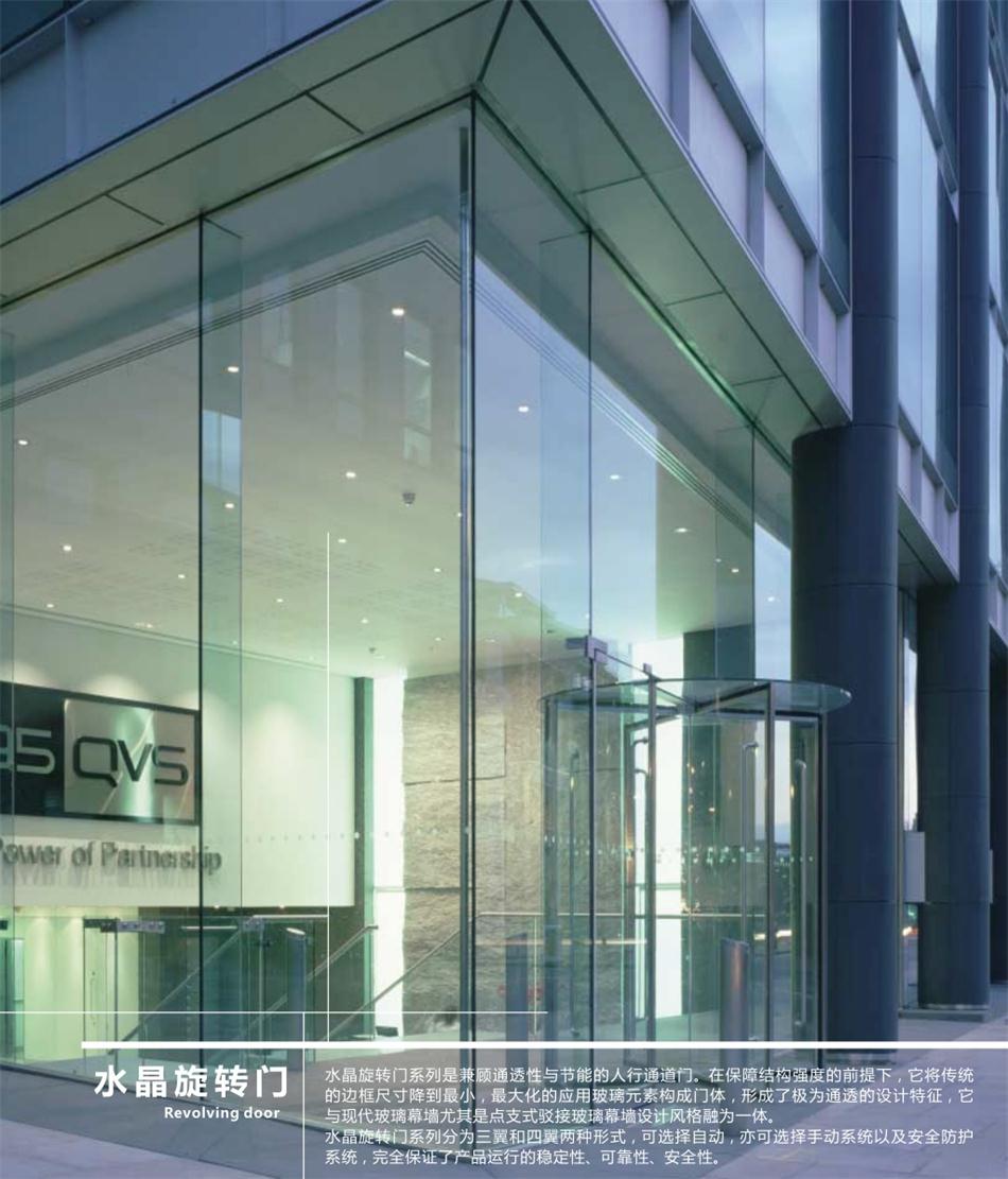 “水晶旋轉(zhuǎn)門”讓建筑、裝飾設(shè)計(jì)師更加自如！(圖1)