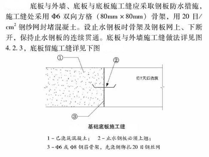 【跳倉法】：可解決超長、超厚、大體積混凝土施工！(圖4)