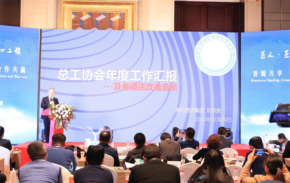 喜訊：第四屆濟(jì)南酒店地產(chǎn)總工程師技術(shù)高峰論壇成功舉辦！(圖7)