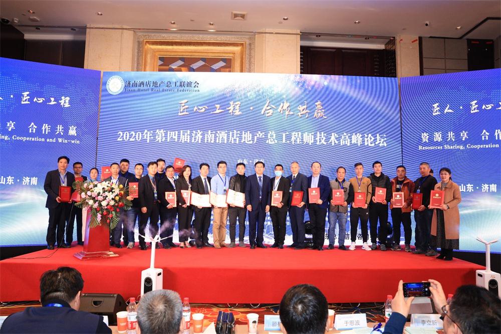 喜訊：第四屆濟(jì)南酒店地產(chǎn)總工程師技術(shù)高峰論壇成功舉辦！(圖9)