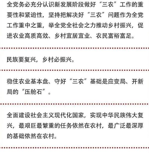 2020年中央農(nóng)村工作會議精神速覽！(圖1)