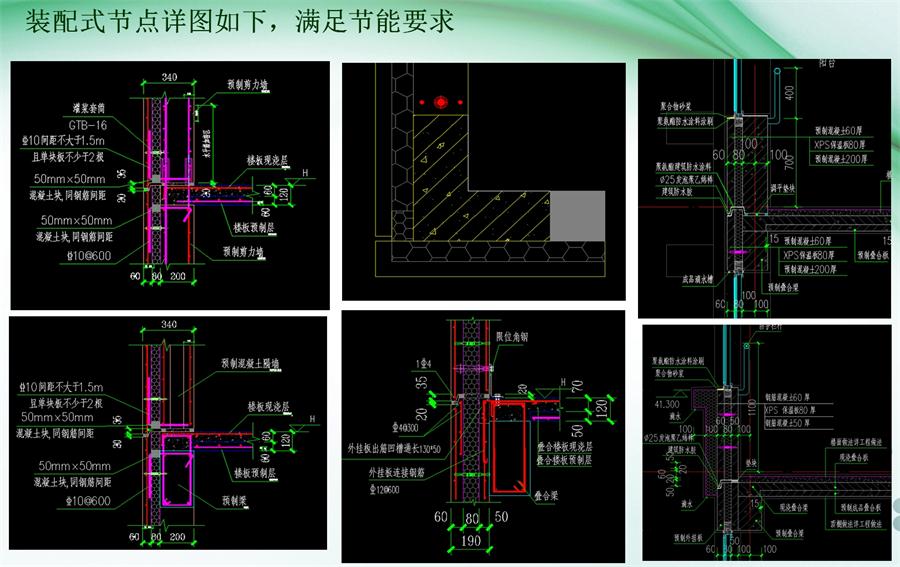 圖說“裝配式建筑案例”泰安水泉社區(qū)！(圖9)