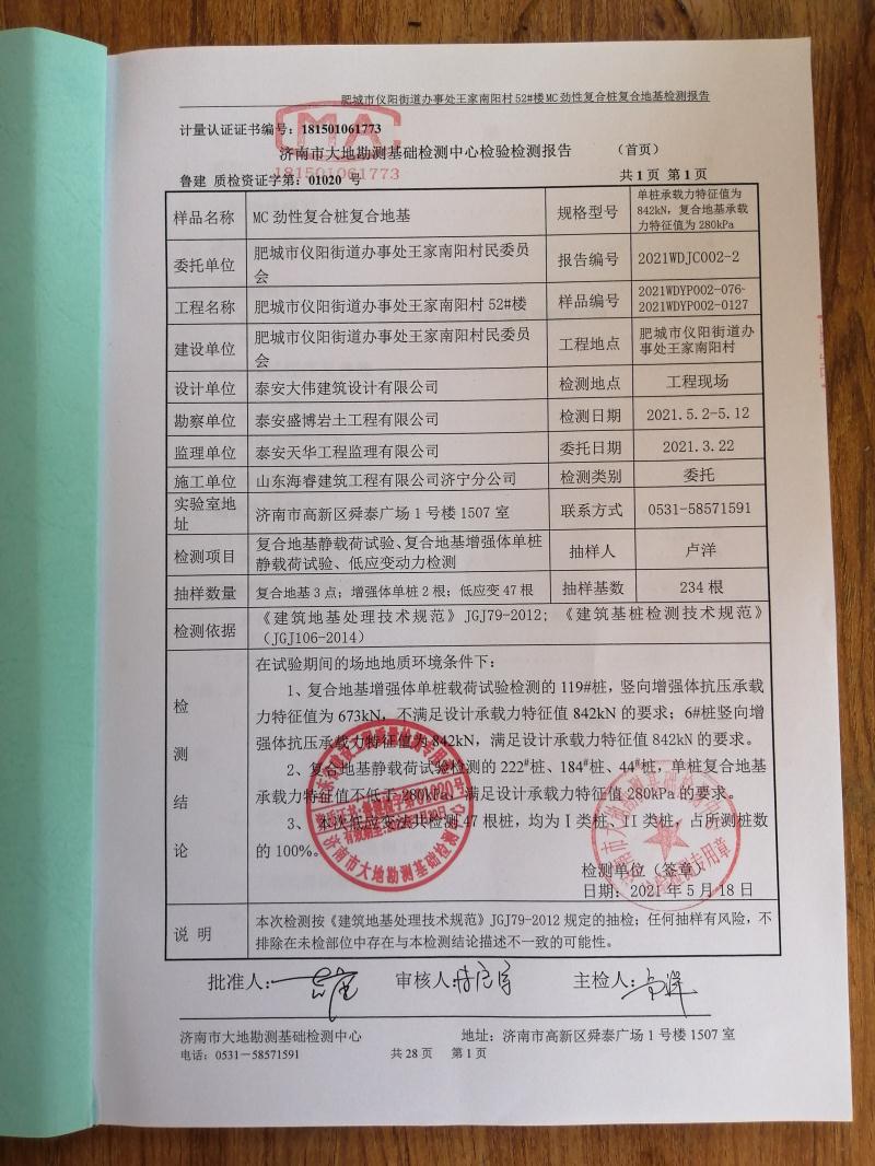 混凝土管樁難“延”之痛，一“引”了之！(圖14)