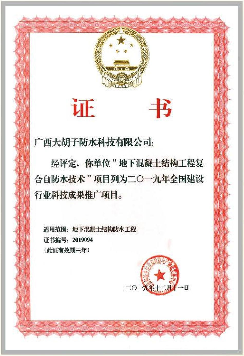 實(shí)用的結(jié)論：地鐵防水首選結(jié)構(gòu)自防水！(圖1)