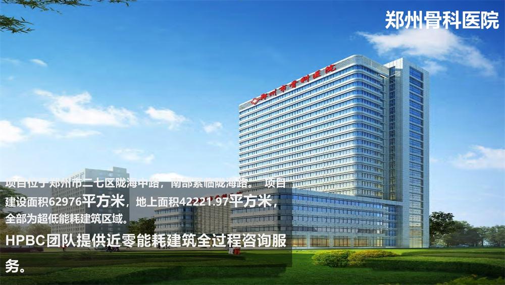 案例欣賞：近零能耗、超低能耗、被動(dòng)房、全過程咨詢(圖11)