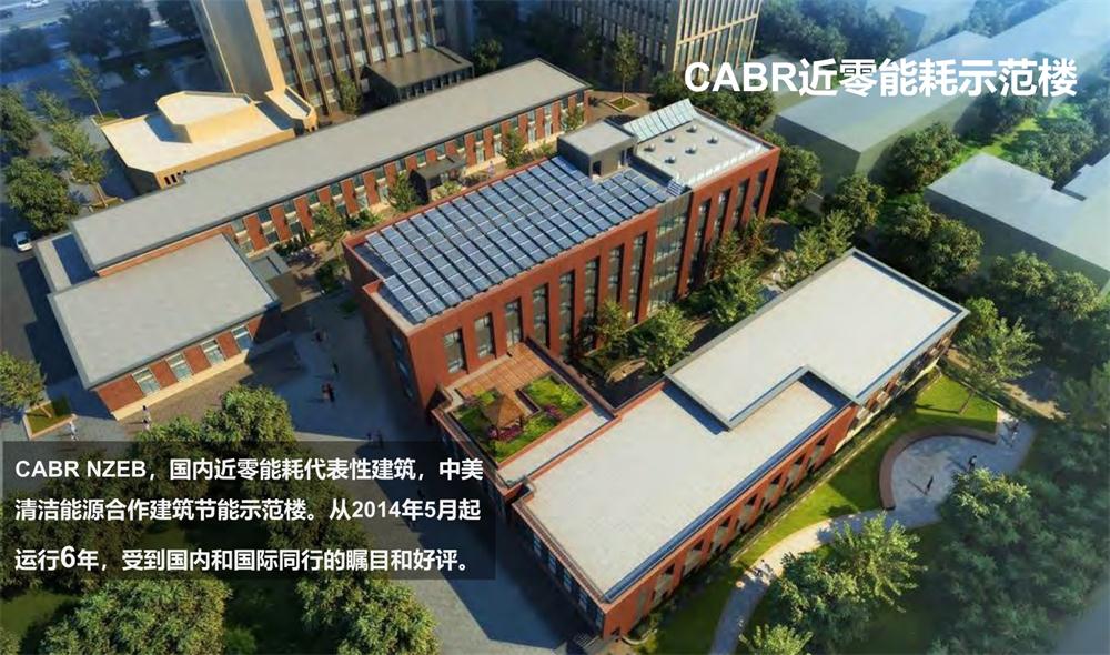 案例欣賞：近零能耗、超低能耗、被動(dòng)房、全過程咨詢(圖2)