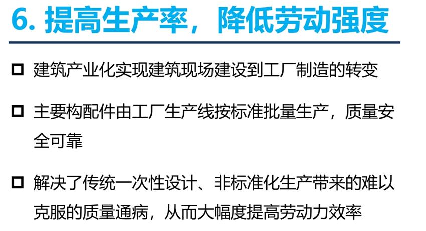 8大特色：城市（園區(qū)）轉(zhuǎn)型升級(jí)考量！(圖8)