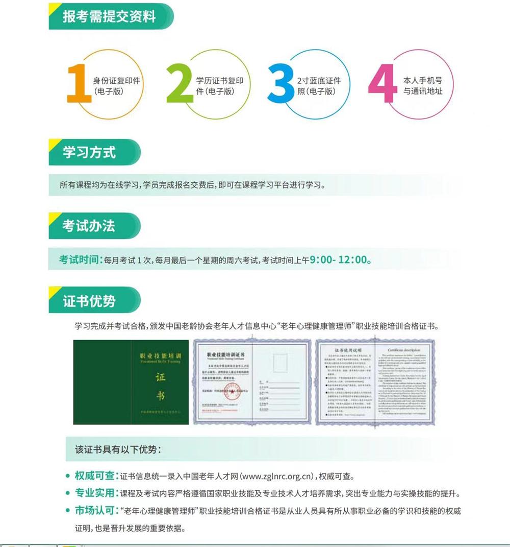 熱點(diǎn)商機(jī)：養(yǎng)老服務(wù)證書(shū)技能培訓(xùn)！(圖9)