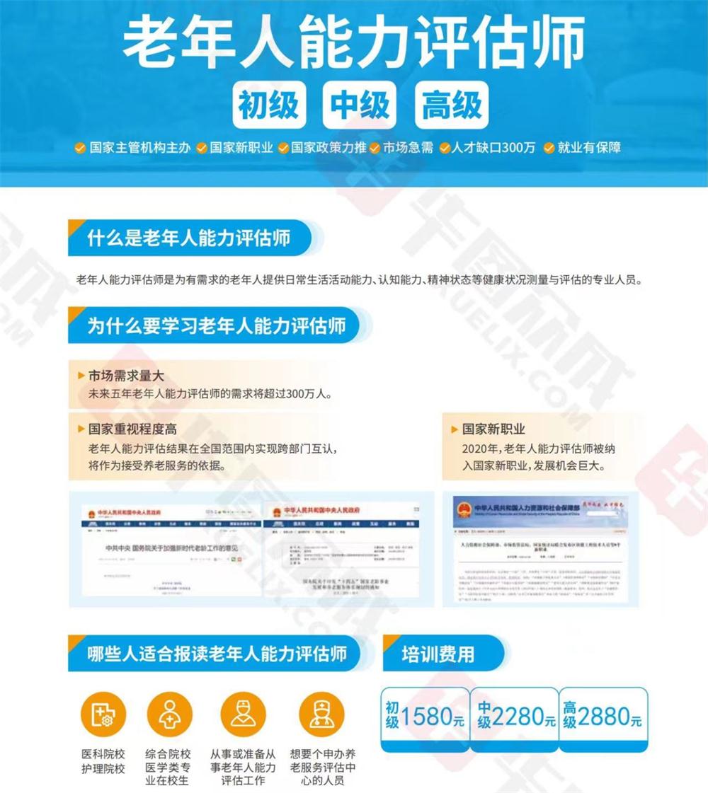 熱點(diǎn)商機(jī)：養(yǎng)老服務(wù)證書(shū)技能培訓(xùn)！(圖6)