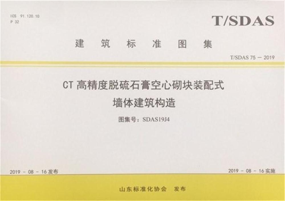 省錢的內(nèi)隔墻砌塊：免抹灰、裝配式建筑算分！(圖3)