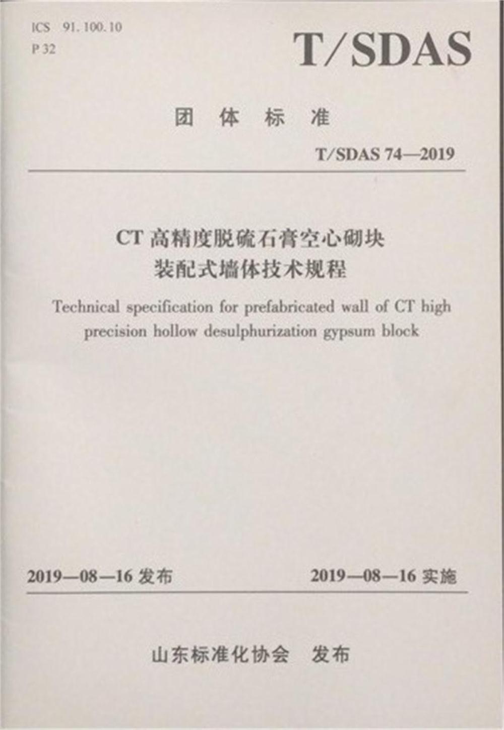 省錢的內(nèi)隔墻砌塊：免抹灰、裝配式建筑算分！(圖2)