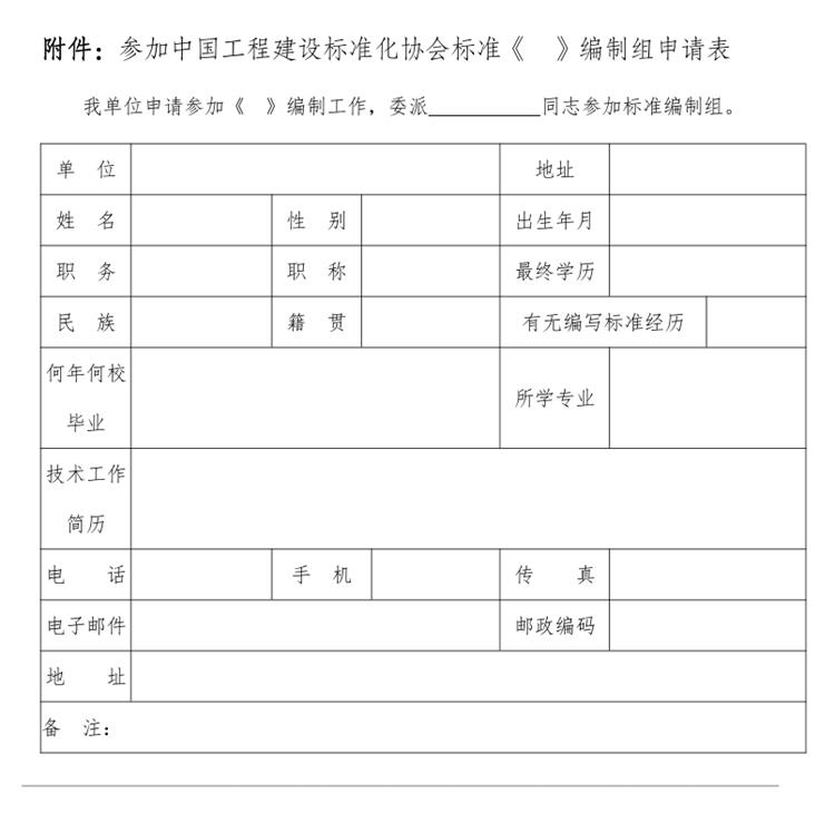 誠邀參編《鄉(xiāng)村基礎(chǔ)設(shè)施規(guī)劃設(shè)計(jì) 導(dǎo)則》！(圖3)