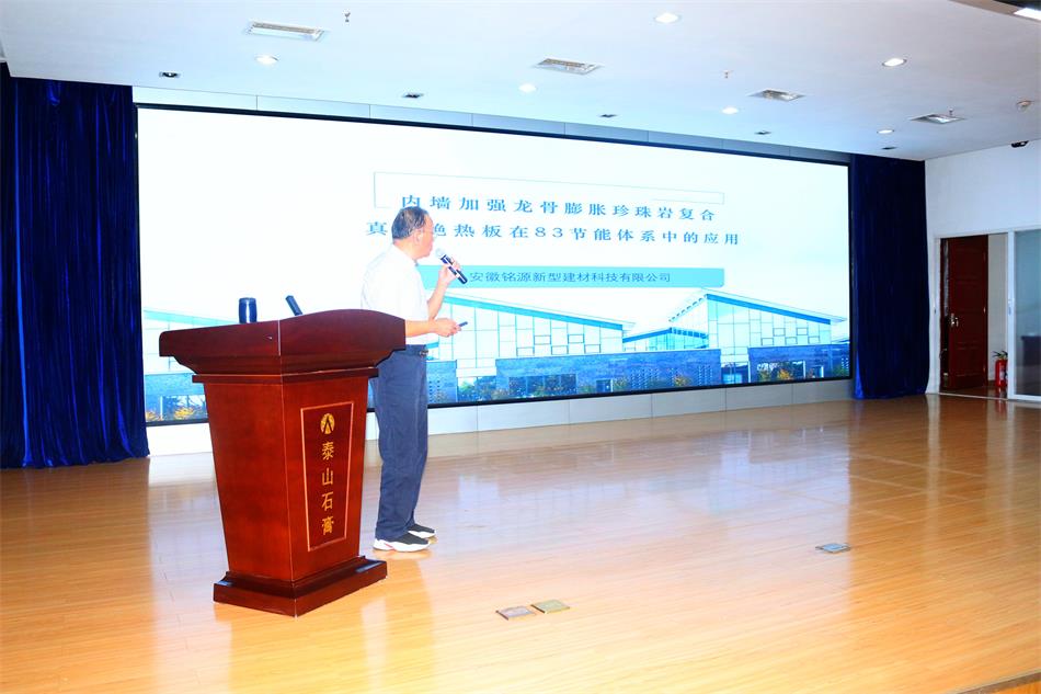 喜訊：《居住建筑節(jié)能設(shè)計標(biāo)準》（節(jié)能83%）宣貫交流會成功舉辦！(圖6)