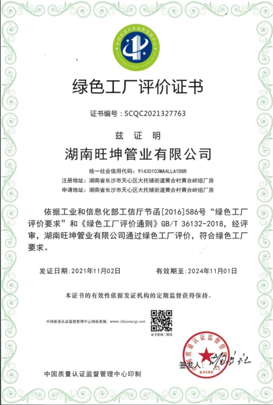 綠色工廠之產(chǎn)品：不銹鋼管材和管件！(圖5)