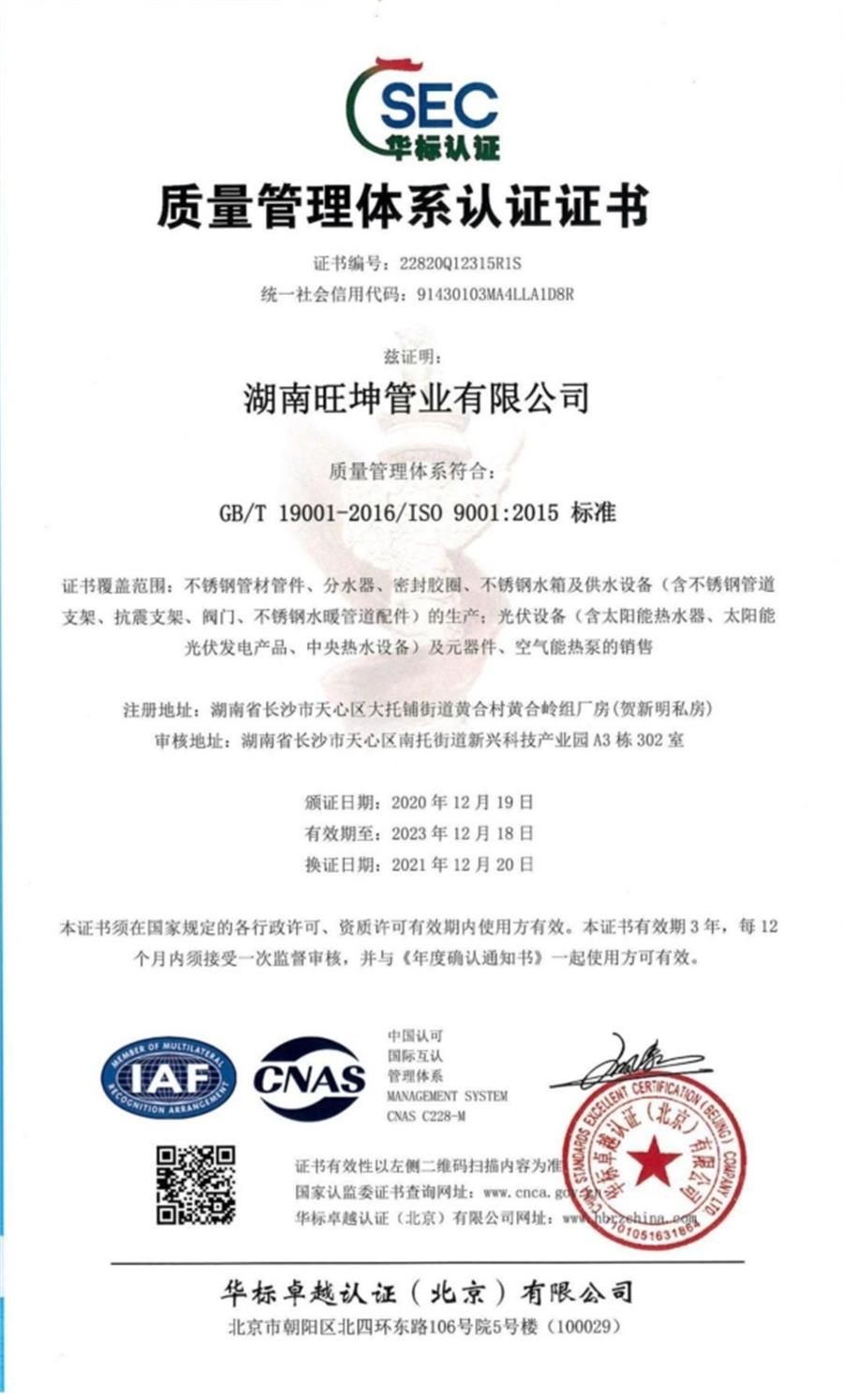 綠色工廠之產(chǎn)品：不銹鋼管材和管件！(圖7)