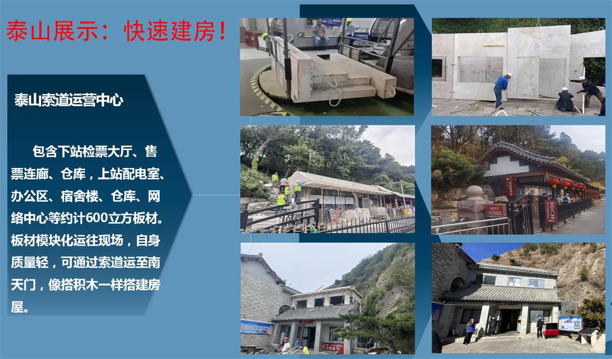 快速建房：打卡國內(nèi)、國外！(圖7)