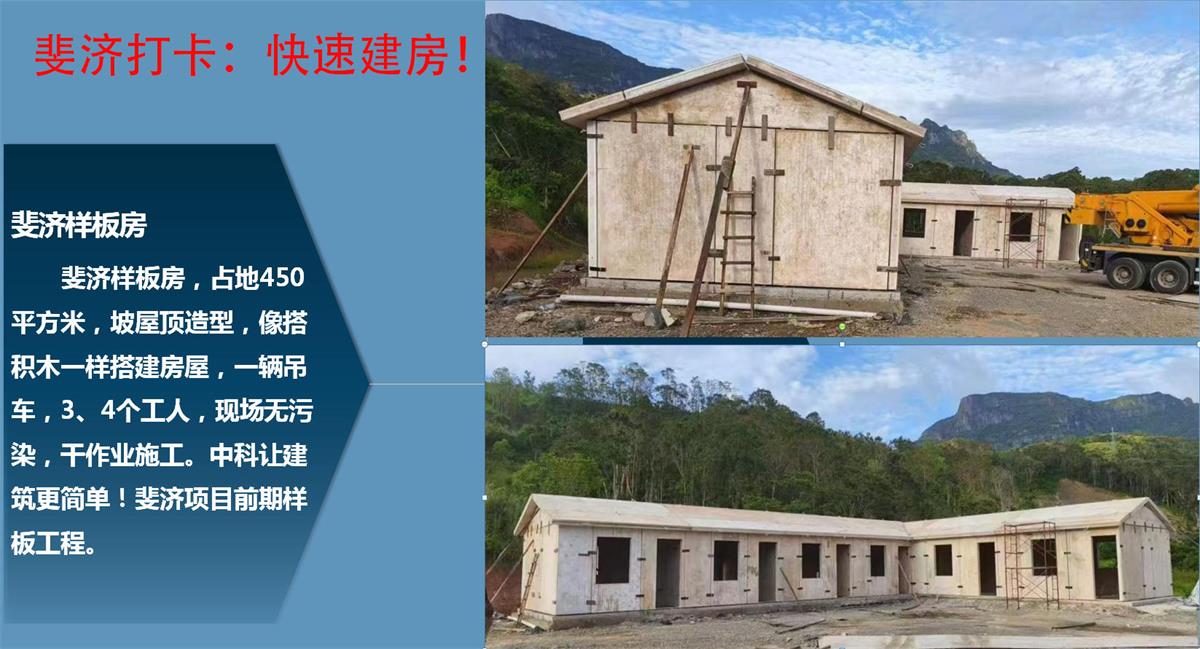 快速建房：打卡國內(nèi)、國外！(圖10)