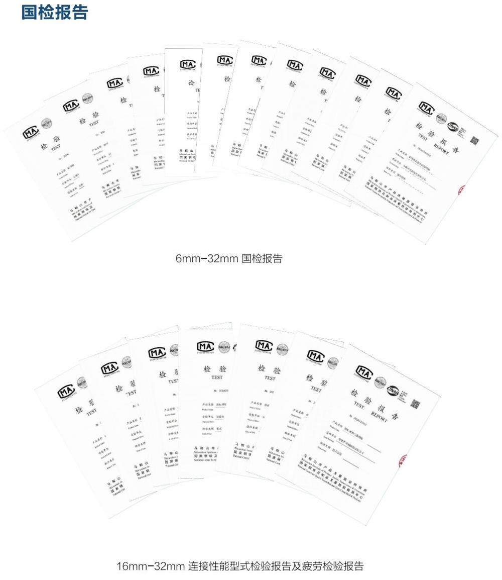 六省都在用：熱軋帶肋高強(qiáng)鋼筋HG6/C、HG6E/C，你的工程用了嗎？(圖5)