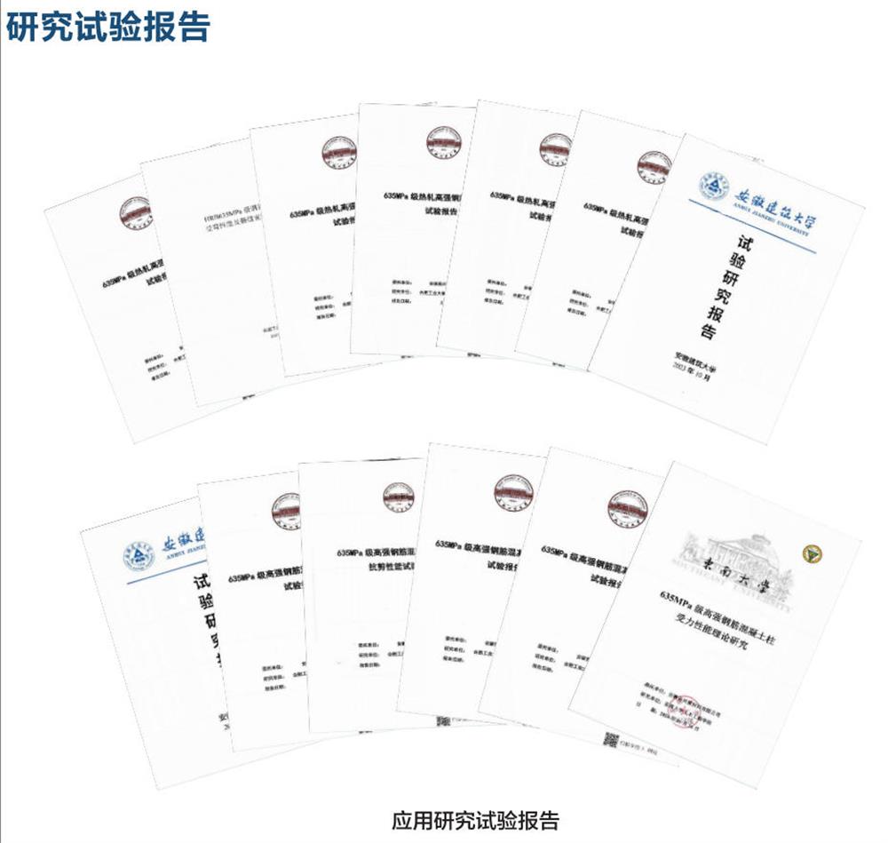 六省都在用：熱軋帶肋高強(qiáng)鋼筋HG6/C、HG6E/C，你的工程用了嗎？(圖6)