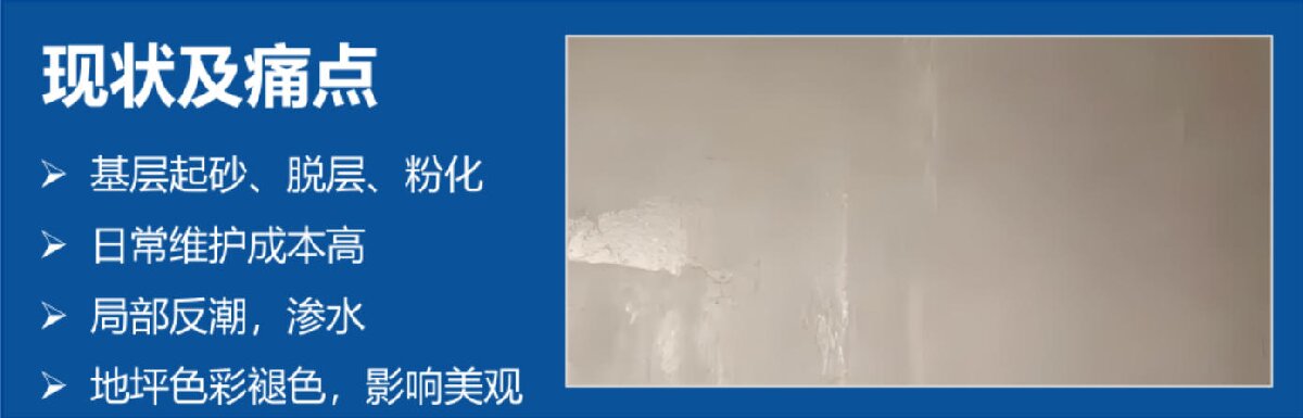 地下空間：防結(jié)露、防霉治理修繕(圖2)