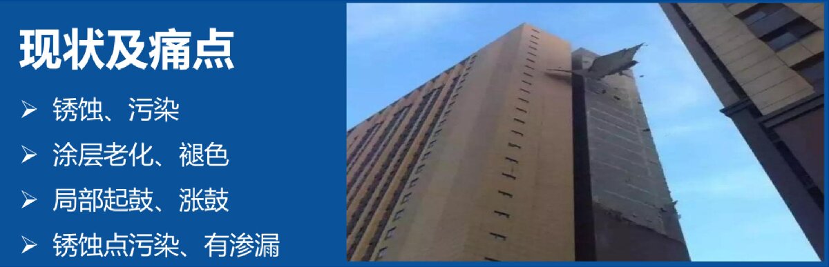 外墻一體化免拆除修繕兩個方案！(圖6)