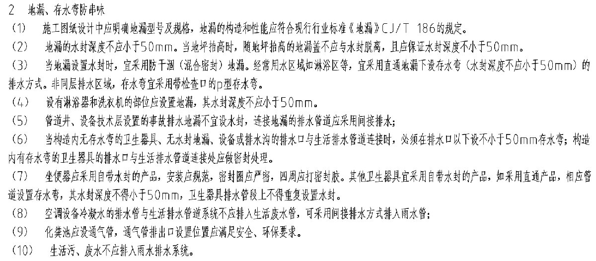 住宅隔聲降噪、防串味專篇（2025）(圖10)